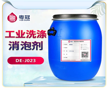 工業洗滌消泡劑